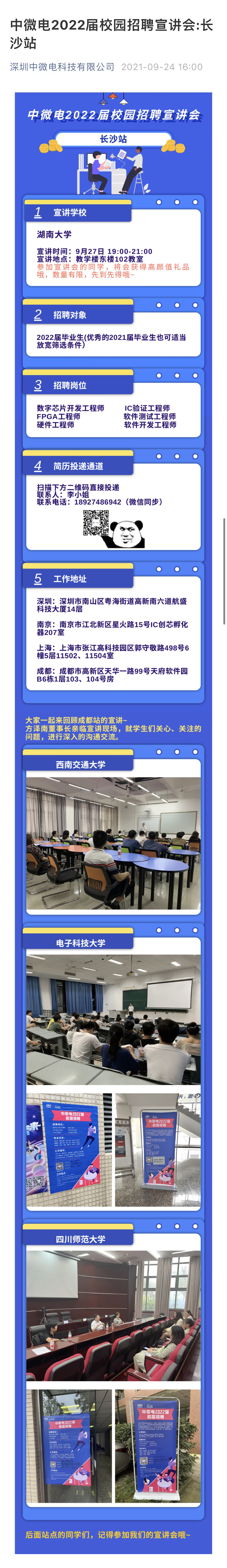 長(zhǎng)圖推文5.jpg